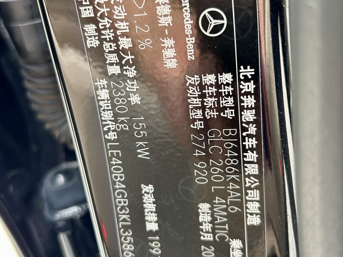 2019年4月奔驰 奔驰GLC  2019款 改款 GLC 260 L 4MATIC 豪华型