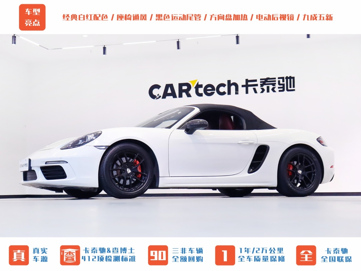 保時捷 718  2018款 Boxster 2.0T圖片