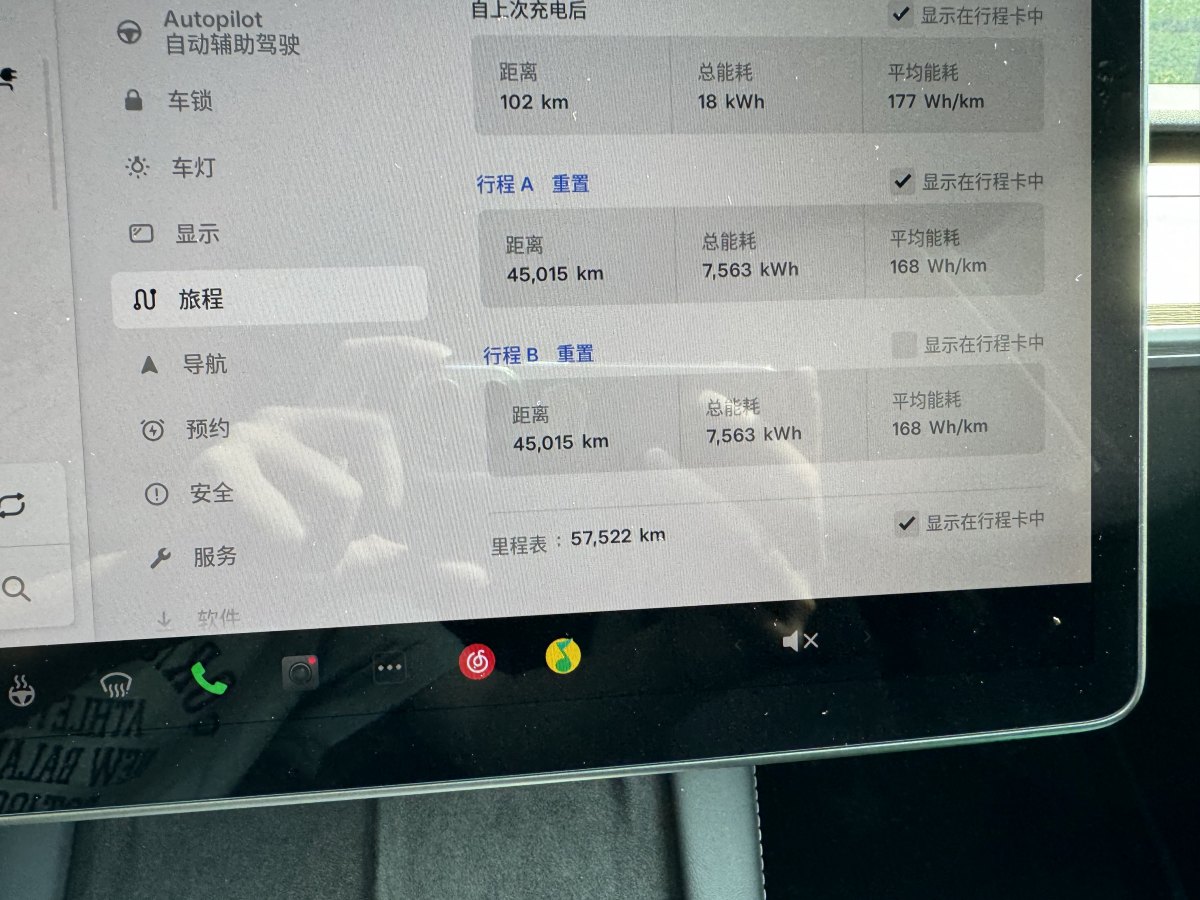 特斯拉 Model Y  2023款 長(zhǎng)續(xù)航煥新版 雙電機(jī)全輪驅(qū)動(dòng)圖片