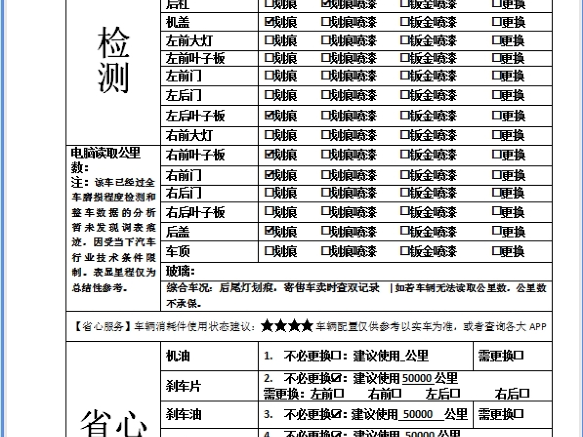 比亞迪 漢  2024款 EV 榮耀版 610KM四驅(qū)天神之眼智駕型圖片