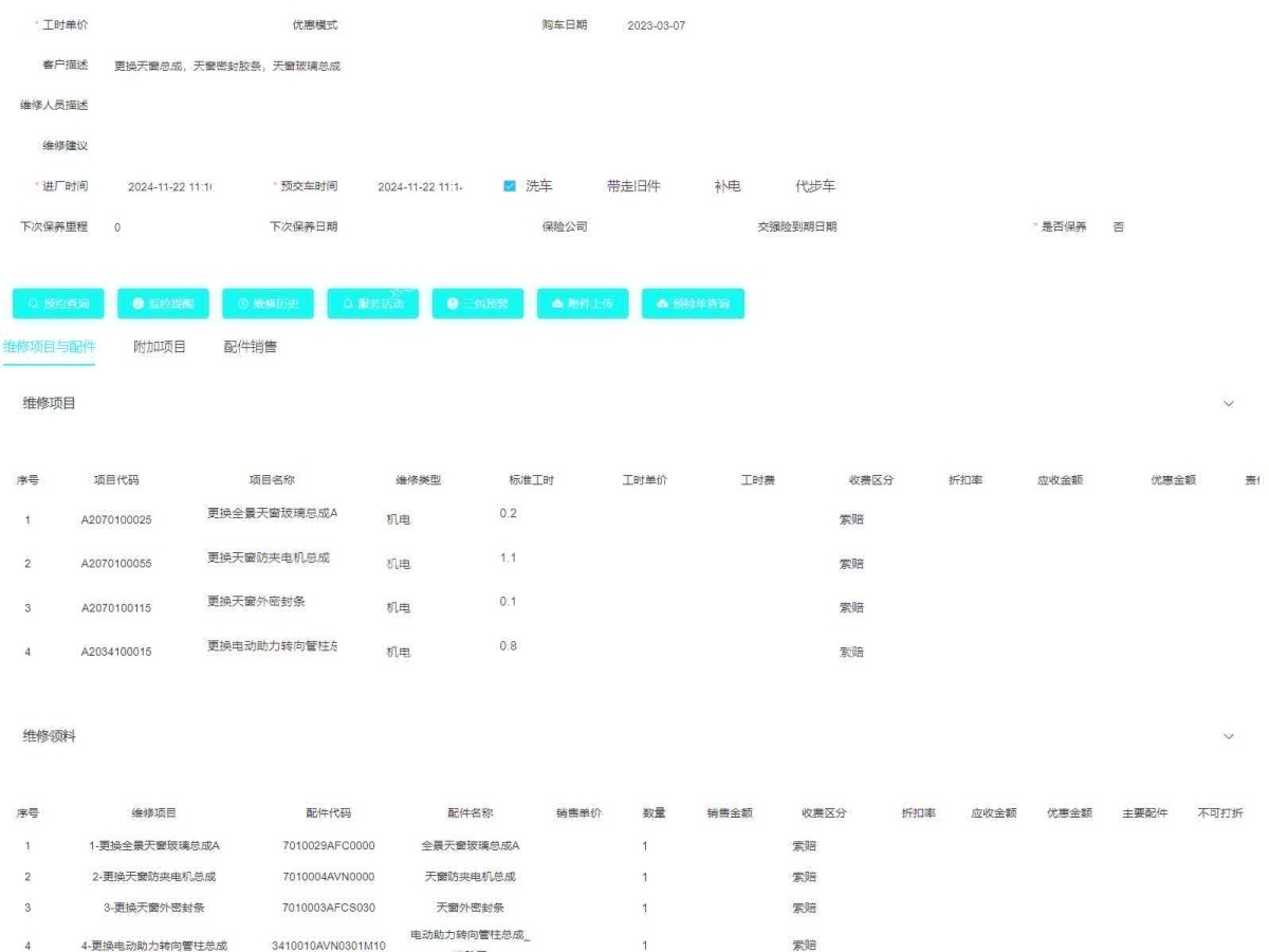 埃安 AION Y  2023款 Plus 70 智領(lǐng)版圖片