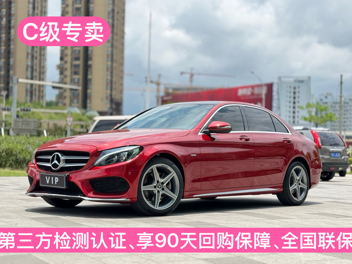 2018年9月奔馳 奔馳C級  2018款 C 200 L 運動版 成就特別版