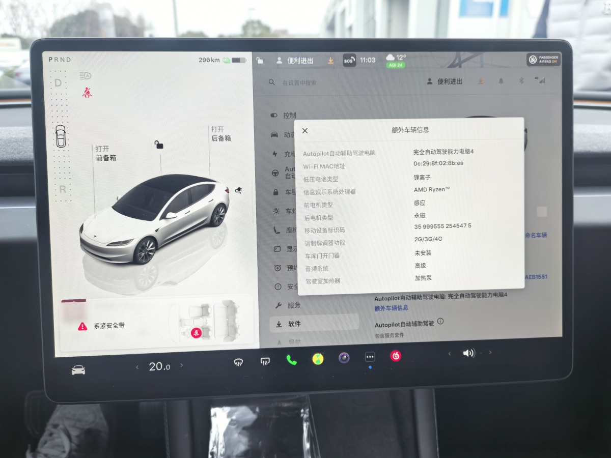 特斯拉 Model 3  2023款 長續(xù)航煥新版 雙電機全輪驅動圖片