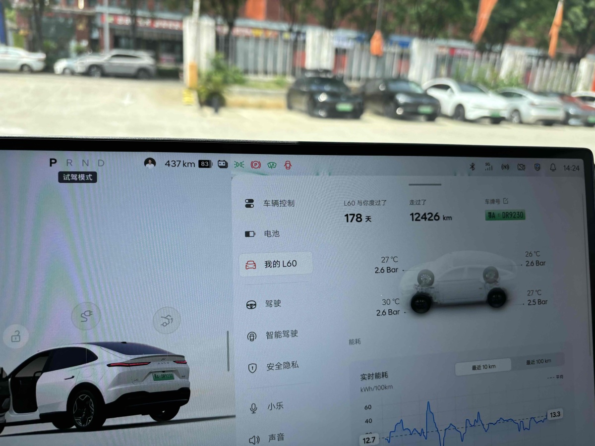 蔚來 樂道L60  2024款 60kwh 后驅(qū)版圖片