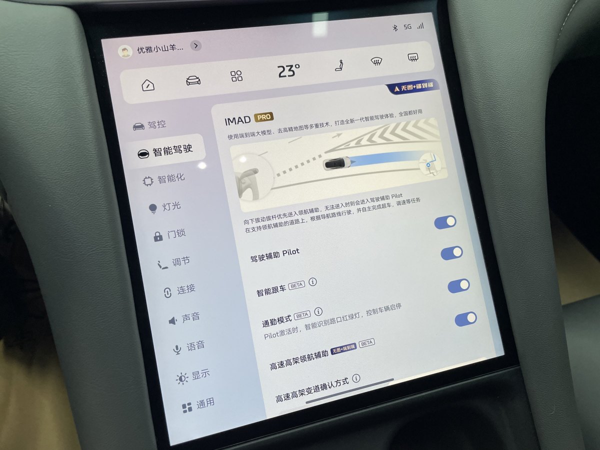 智己 智己L6  2024款 Max 超強性能版圖片