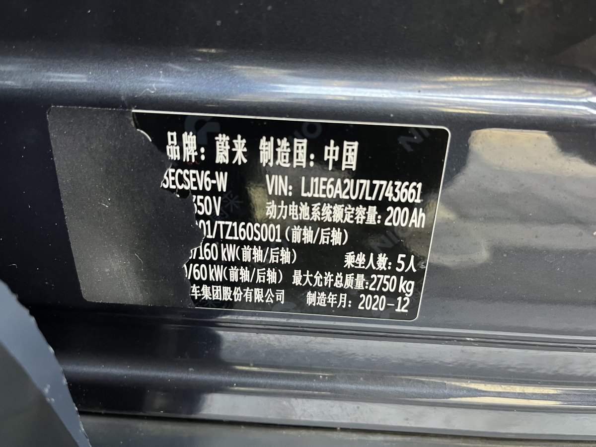 蔚來 蔚來EC6  2020款 430KM 運動版圖片