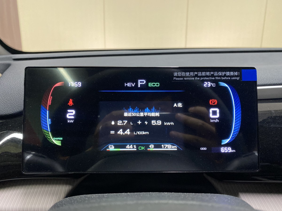 比亞迪 宋Pro新能源  2024款 榮耀版 DM-i 71KM領(lǐng)航型圖片
