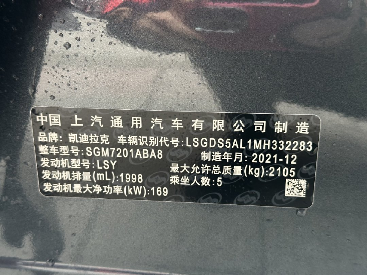 凱迪拉克 CT5  2022款 28T 尊貴型圖片