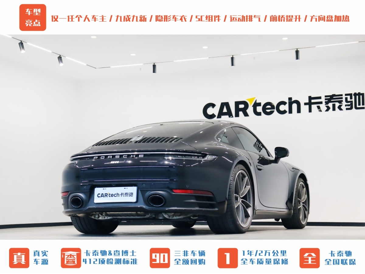 保時(shí)捷 911  2023款 Carrera 3.0T圖片