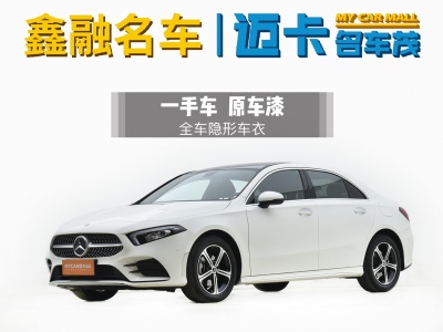 2023年2月 奔馳 奔馳A級 A 200 L 運(yùn)動轎車時尚型圖片