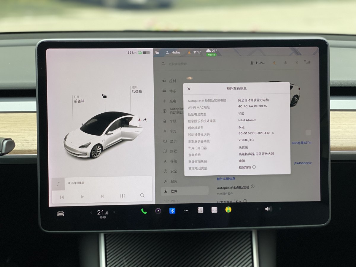 特斯拉 Model Y  2020款 改款 標(biāo)準(zhǔn)續(xù)航后驅(qū)升級(jí)版圖片