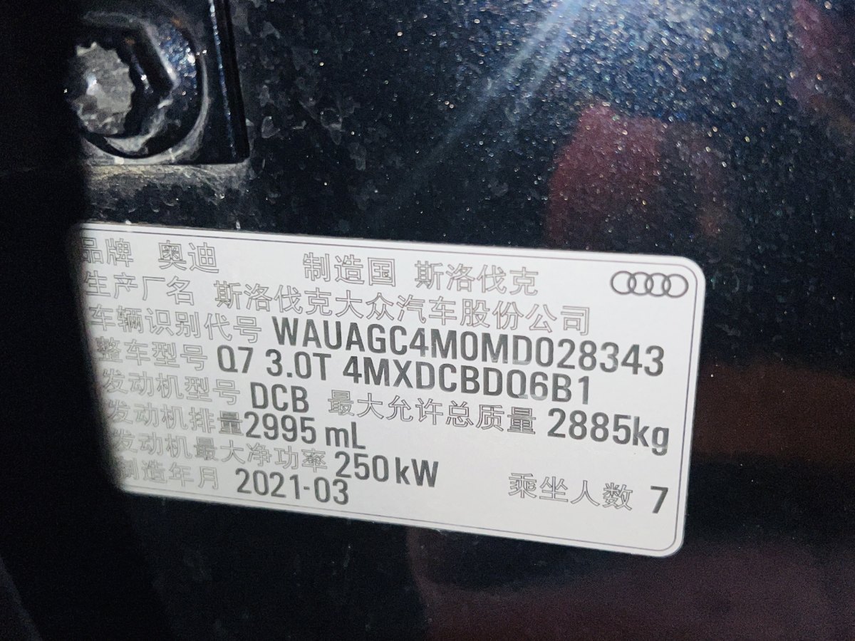 奧迪 奧迪Q7  2024款 55 TFSI quattro S line運(yùn)動(dòng)型圖片