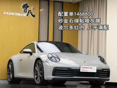 2022年10月 保时捷 911 Carrera 3.0T图片