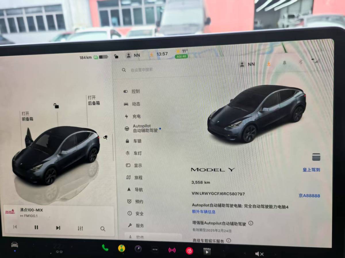 特斯拉 Model 3  2020款 改款 長續(xù)航后輪驅(qū)動版圖片