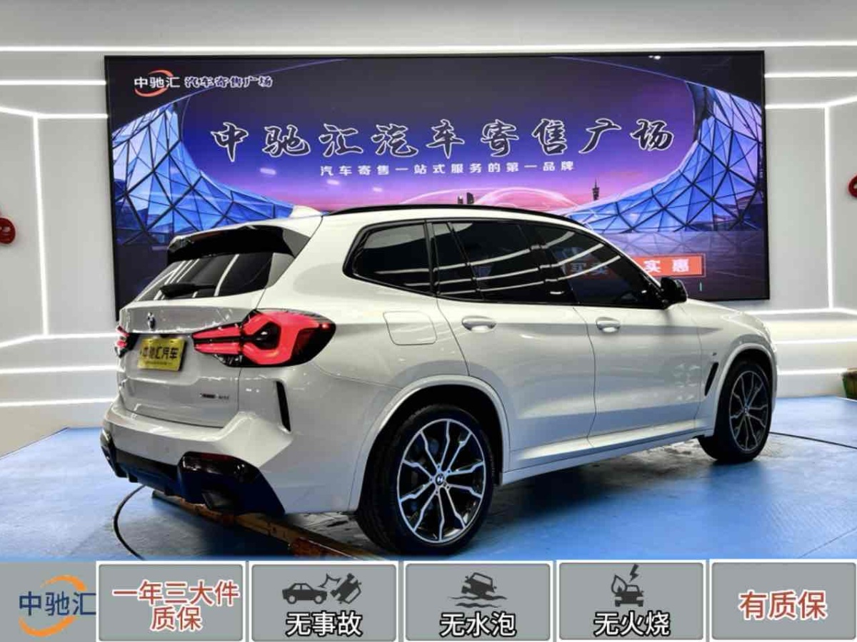 寶馬 寶馬X3  2022款 xDrive30i 領(lǐng)先型 M曜夜套裝圖片