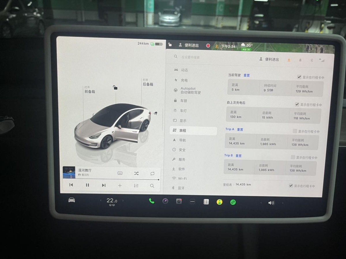 特斯拉 Model 3  2022款 后輪驅(qū)動版圖片