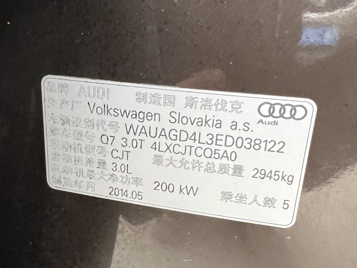 奧迪 奧迪Q7  2014款 35 TFSI 運動型圖片