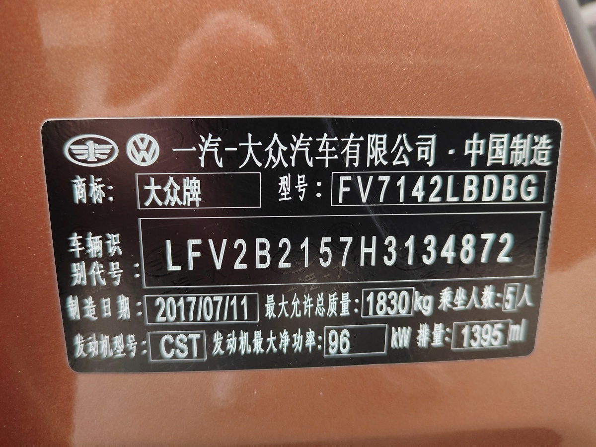 2018年4月大眾 C-TREK蔚領(lǐng)  2017款 230TSI DSG舒適型