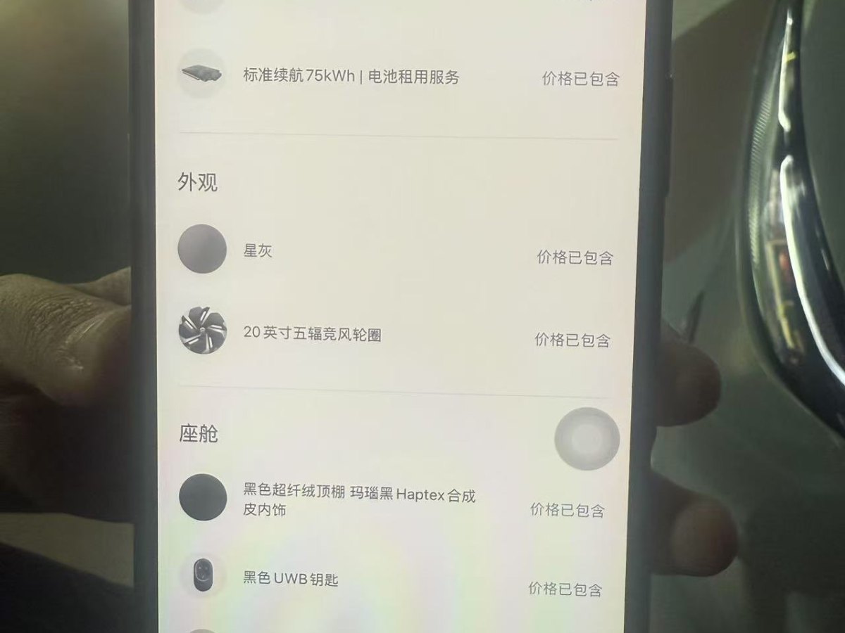 蔚來 ES6  2023款 75kWh圖片