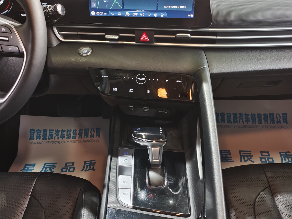 現(xiàn)代 伊蘭特  2022款 1.5L CVT LUX尊貴版圖片