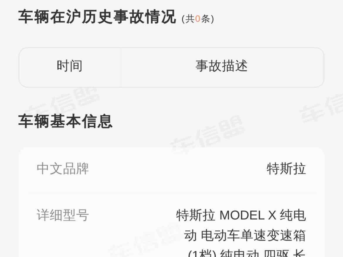 特斯拉 Model X  2019款 長續(xù)航版圖片