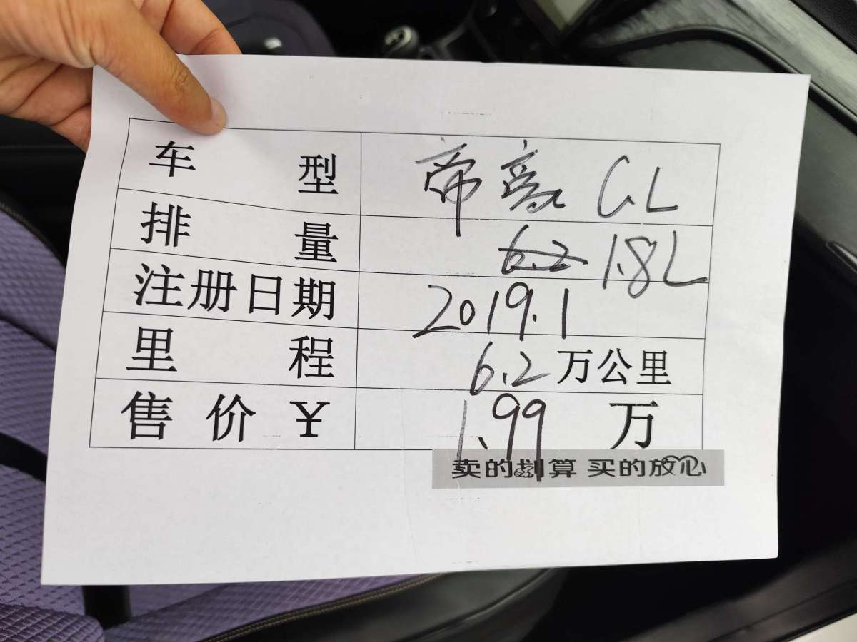 吉利 帝豪  2022款 第4代 1.8L DHT醇行版圖片