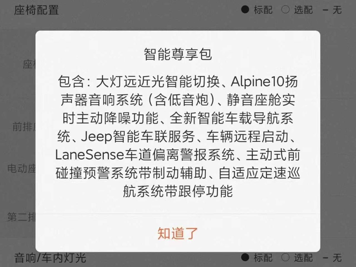 Jeep 大指揮官  2022款 2.0T 兩驅(qū)豪華版圖片