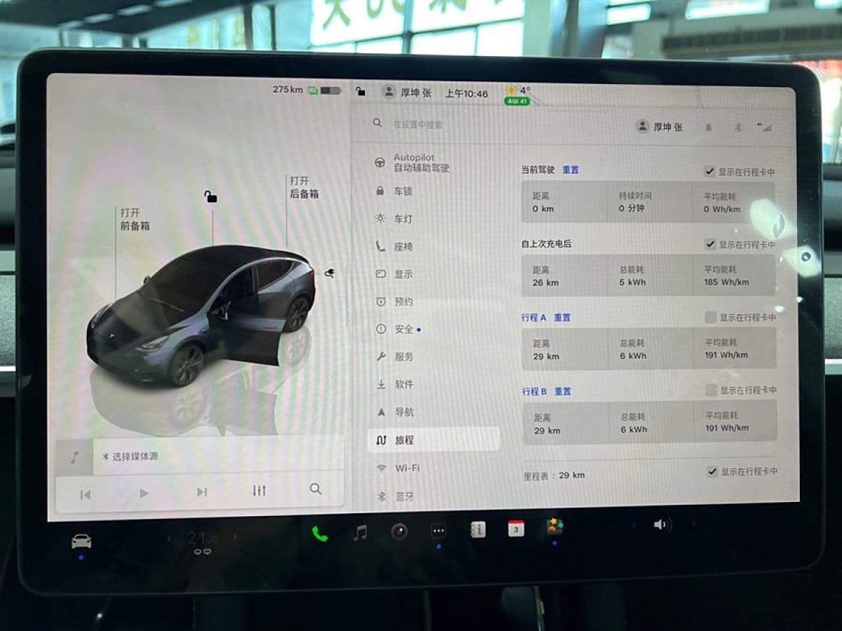 特斯拉 Model Y  2024款 長(zhǎng)續(xù)航全輪驅(qū)動(dòng)版圖片