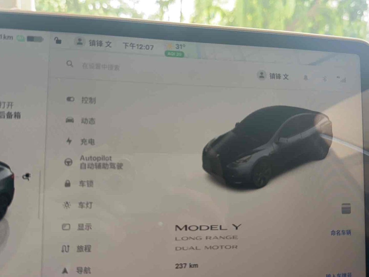 特斯拉 Model Y  2023款 長續(xù)航煥新版 雙電機全輪驅(qū)動圖片