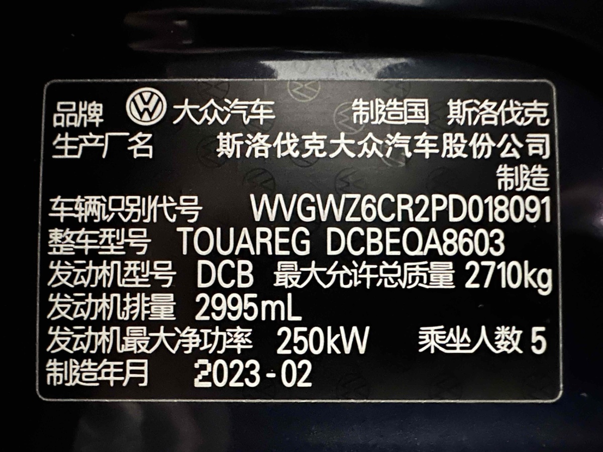 大眾 途銳  2023款 3.0TSI 銳享版 曜黑運(yùn)動套裝圖片