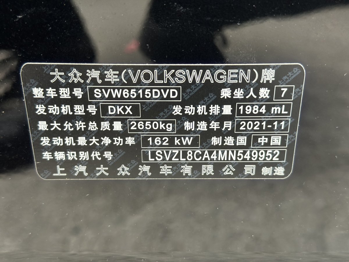 大眾 途昂  2023款 改款 380TSI 四驅(qū)豪華版圖片