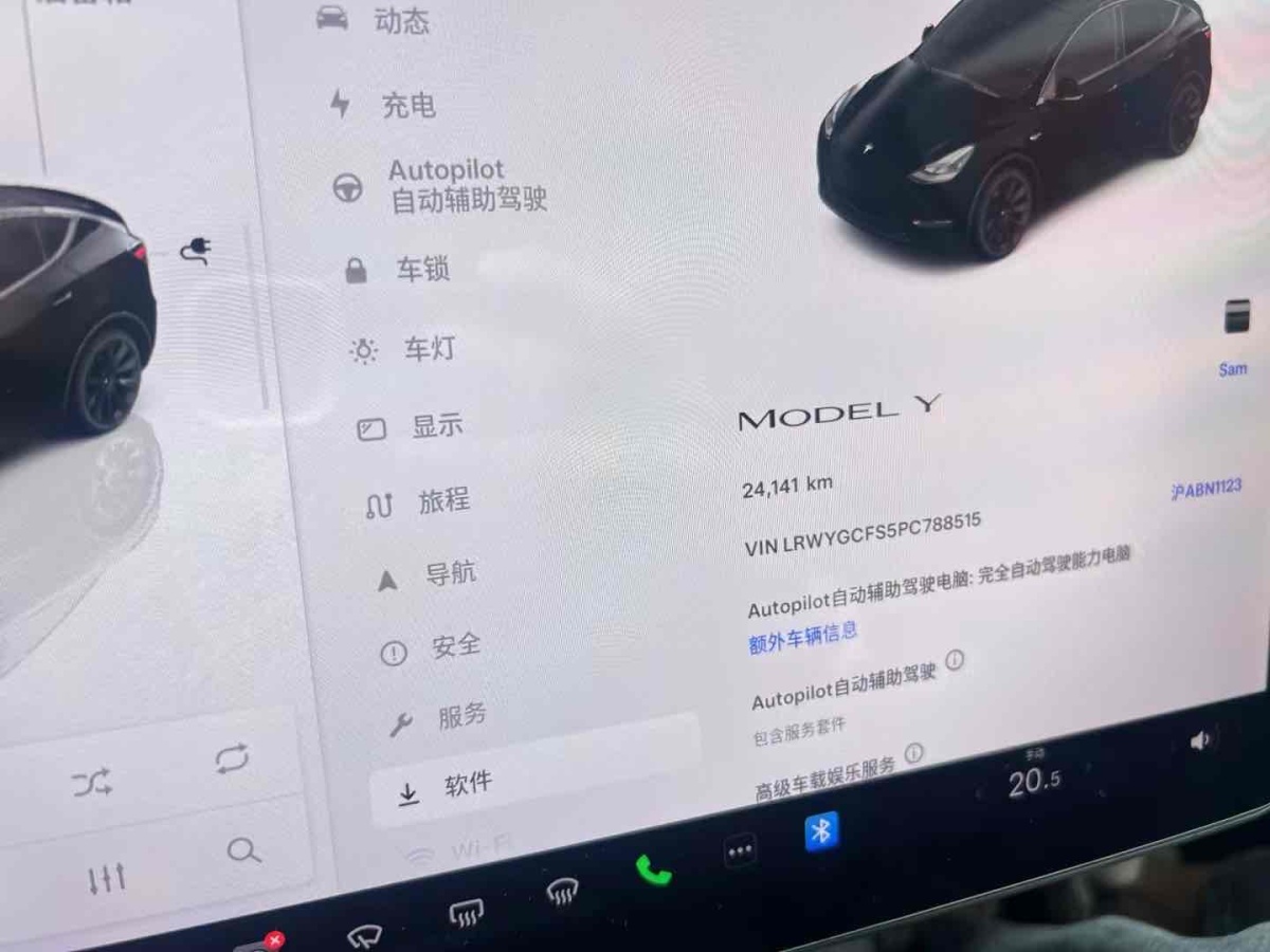 2023年3月特斯拉 Model Y  2020款 改款 長續(xù)航后輪驅(qū)動版