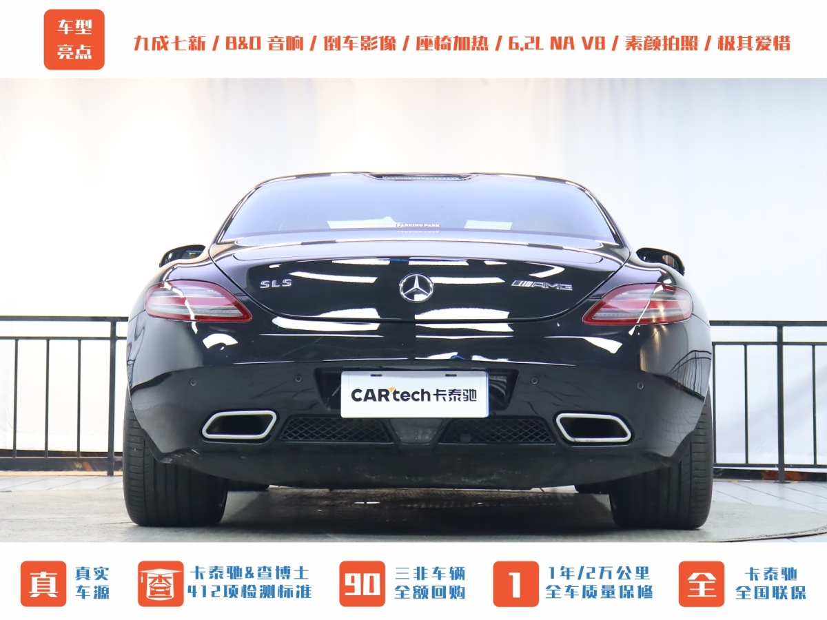 奔馳 奔馳SLS級(jí)AMG  2011款 SLS AMG圖片