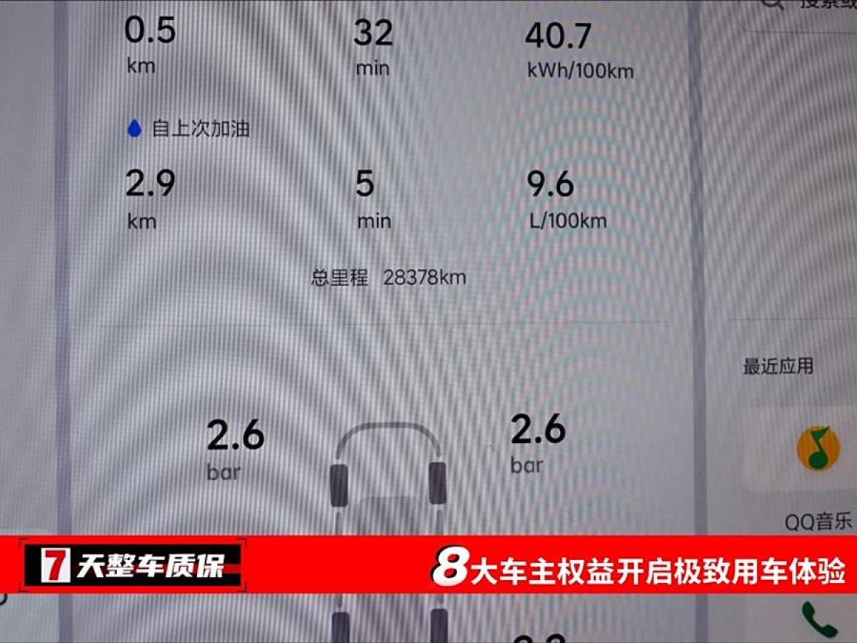 理想 理想L7  2023款 Pro圖片