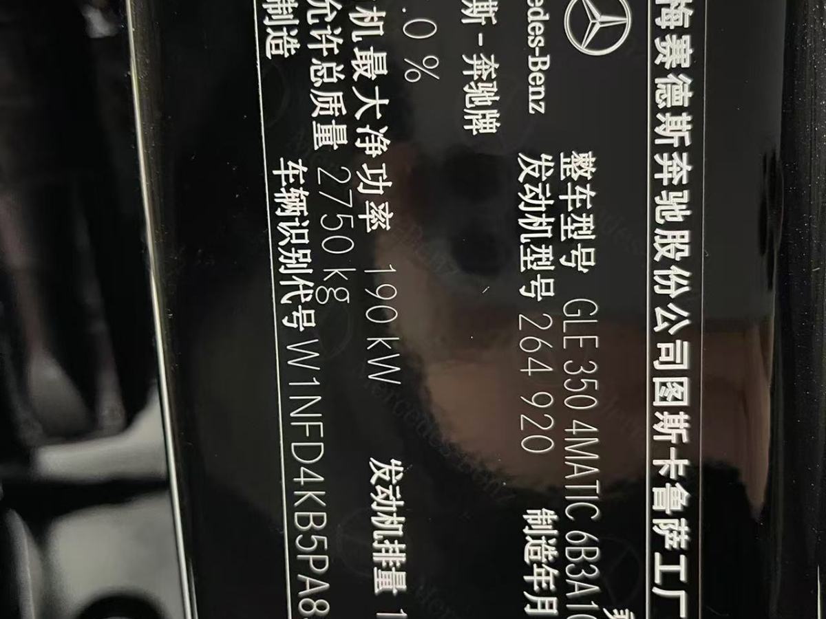 奔馳 奔馳GLE轎跑  2023款 改款 GLE 350 4MATIC 轎跑SUV 豪華型圖片