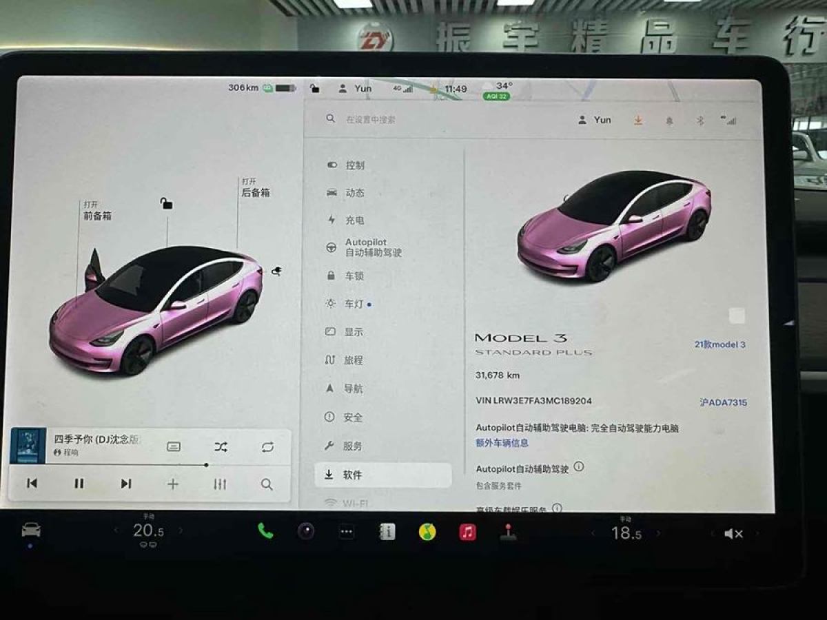 特斯拉 Model Y  2021款 改款 標準續(xù)航后驅升級版圖片