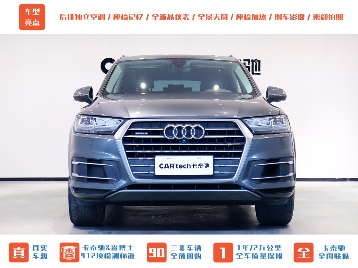 奥迪 奥迪Q7  2016款 45 TFSI 技术型图片