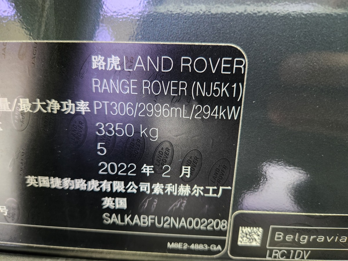 路虎 攬勝  2023款 改款 3.0 L6 400PS 盛世加長(zhǎng)版圖片