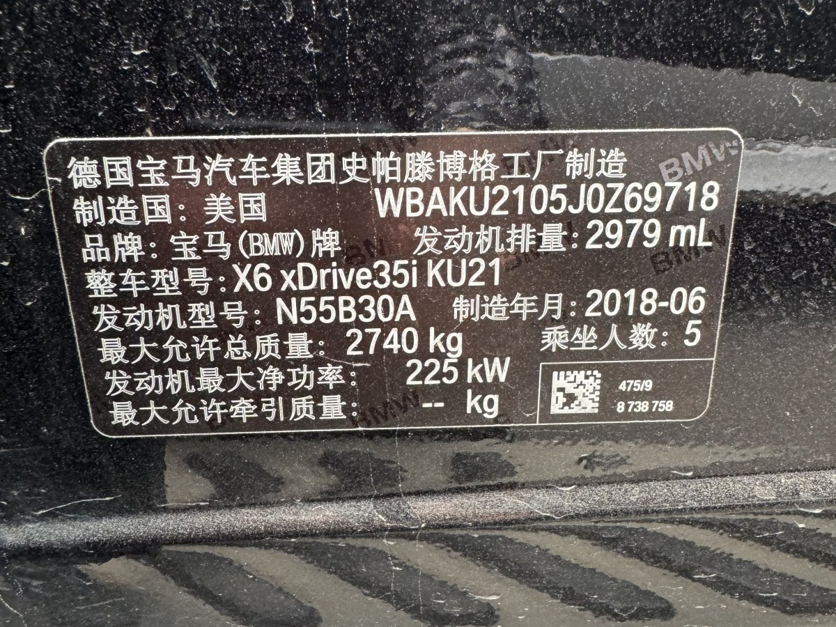 2018年11月宝马 宝马X6  2018款 xDrive35i 领先型