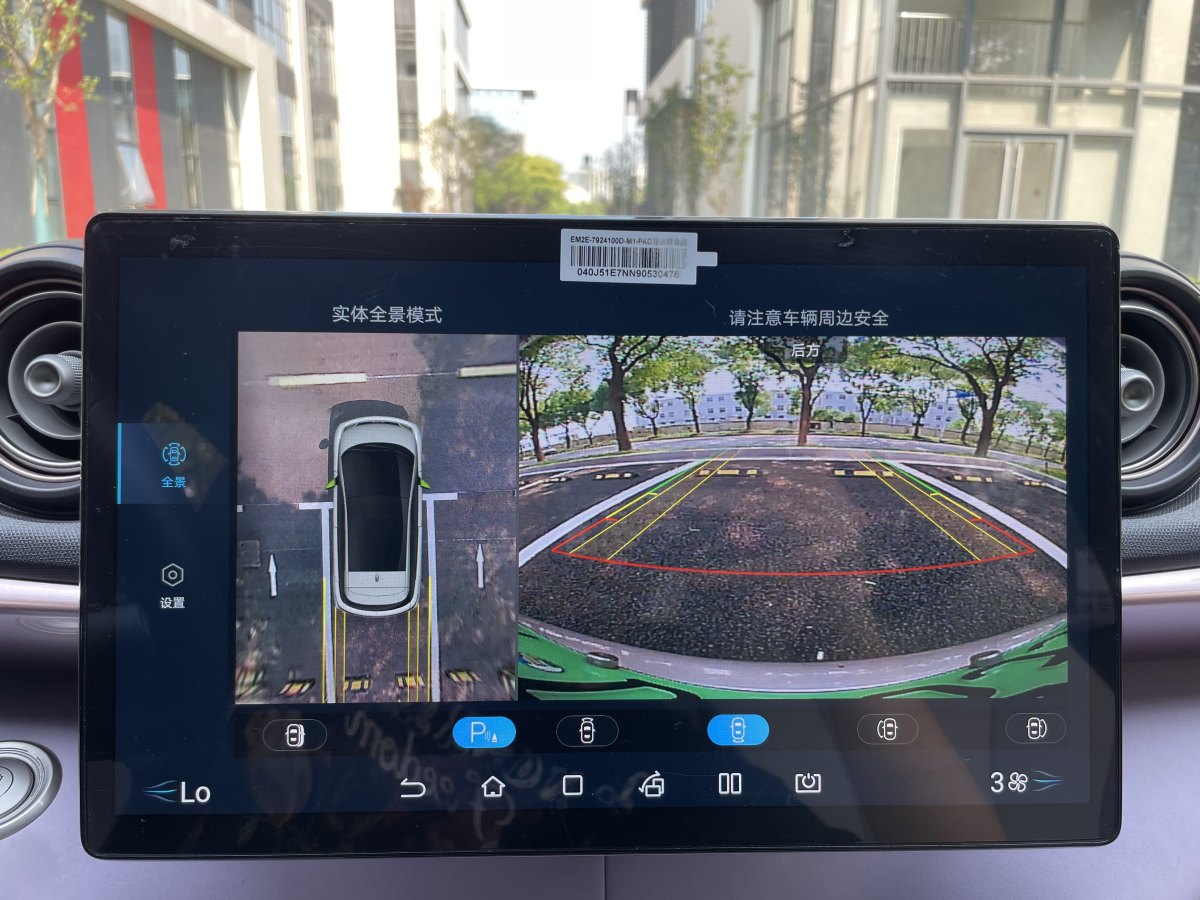 2022年11月比亞迪 海豚  2021款 405km 時(shí)尚版