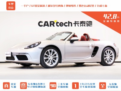 2022年3月 保時(shí)捷 718 Boxster 2.0T圖片