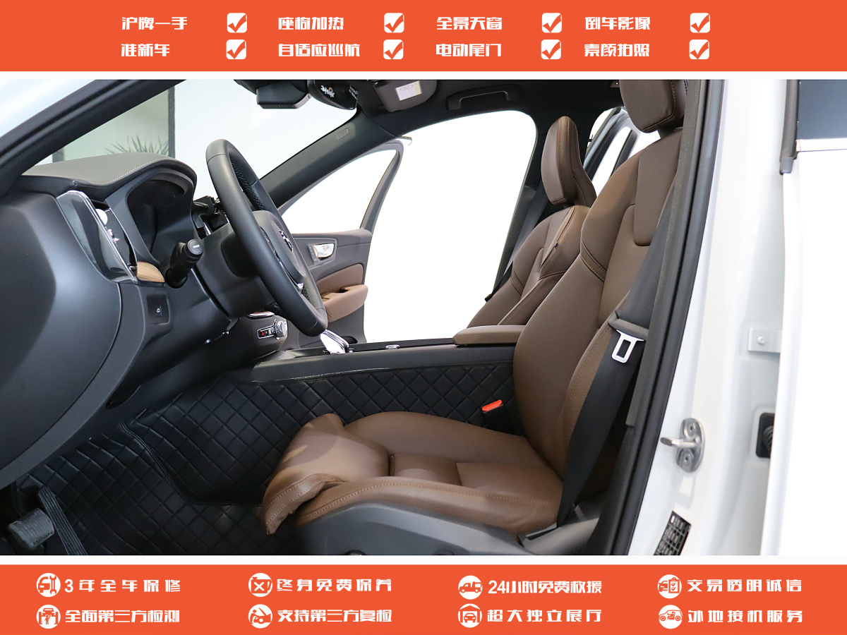 Volvo XC602024 B5 four-wheel drive Zhiyuan Luxury Edition图片