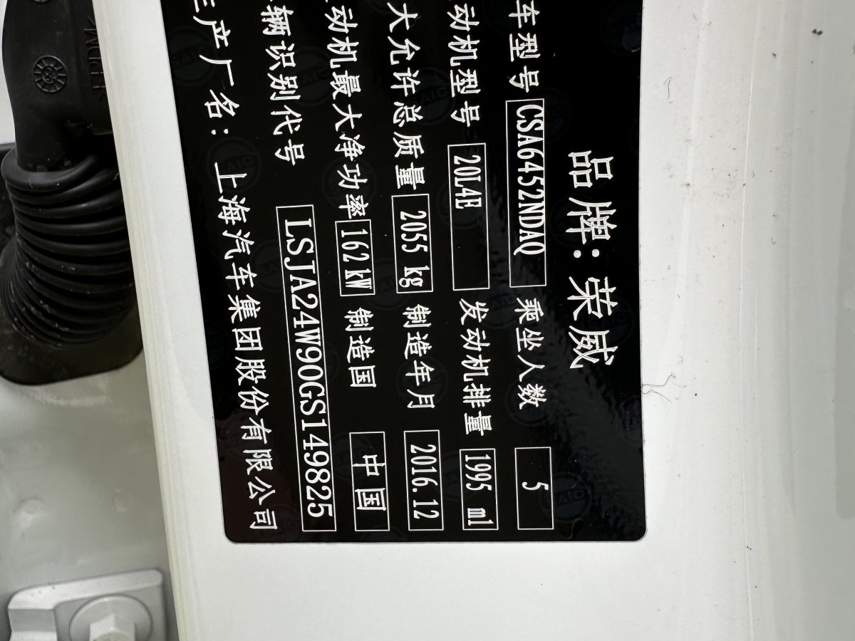 荣威 RX5  2016款 30T 四驱自动互联网智尊版图片