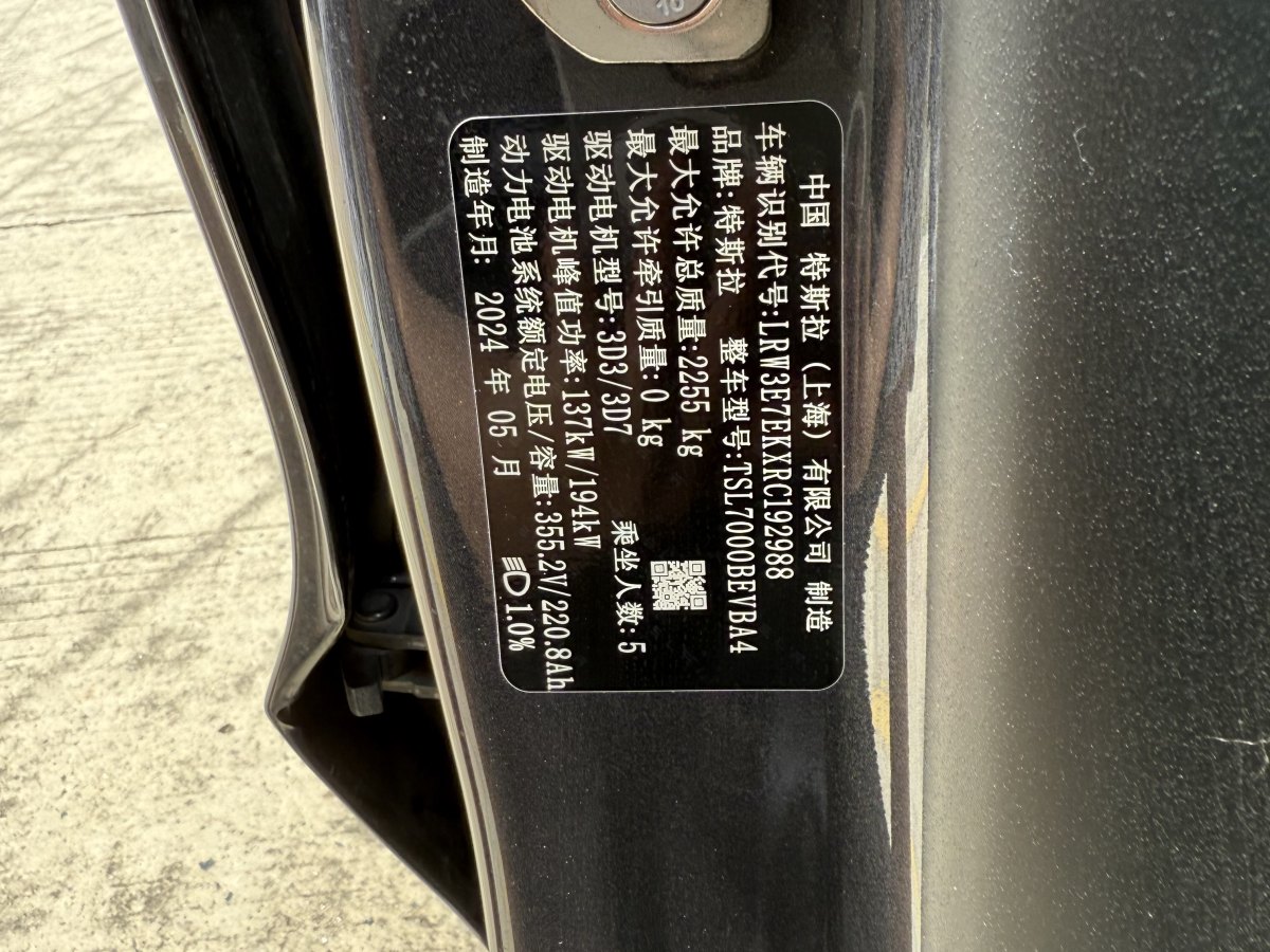 2024年6月特斯拉 Model 3  2019款 長(zhǎng)續(xù)航全輪驅(qū)動(dòng)版