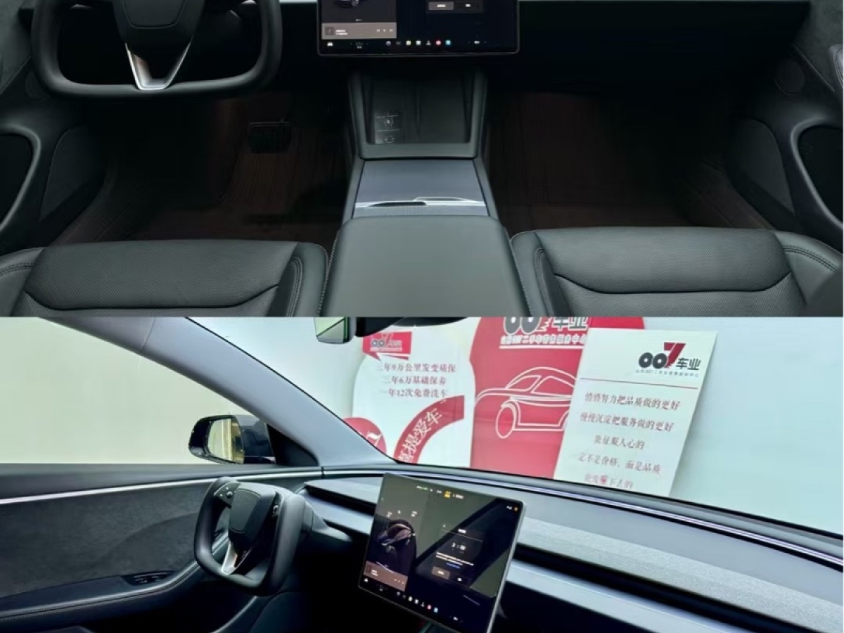 特斯拉 Model 3  2023款 長續(xù)航煥新版 雙電機全輪驅動圖片