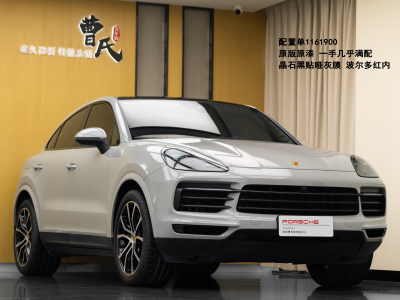 2023年5月 保時(shí)捷 Cayenne Cayenne Coupé 3.0T 鉑金版圖片