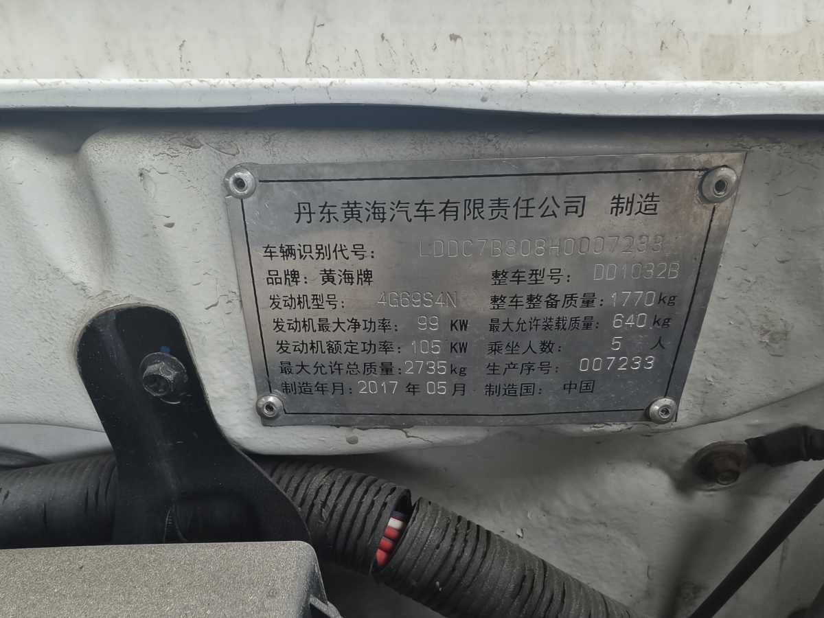 黃海 N2  2016款 2.4L N2S兩驅(qū)汽油精英版4G69S4N圖片