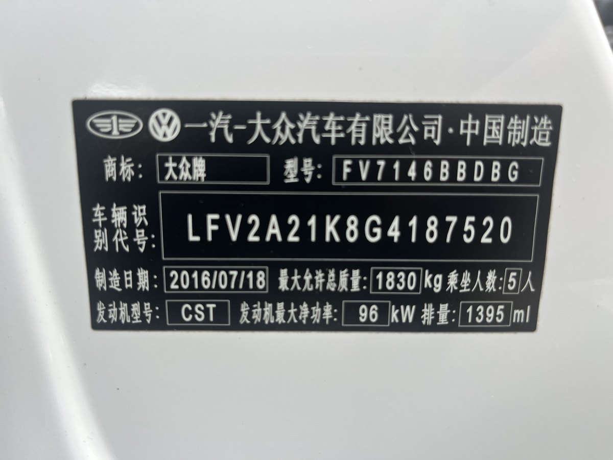 大眾 速騰  2015款 230TSI 自動舒適型圖片