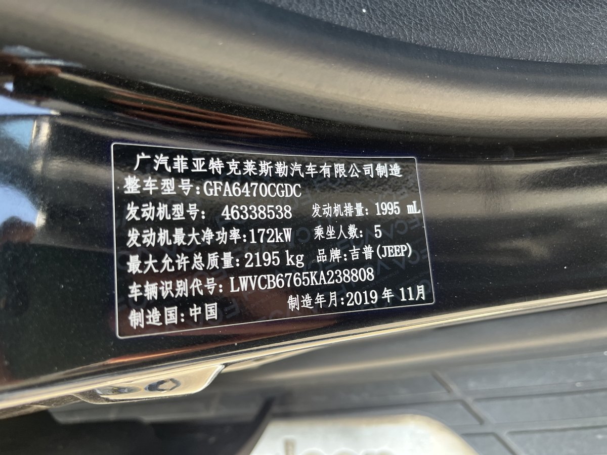 Jeep 自由光  2019款 2.0T 兩驅(qū)智享版 國(guó)VI圖片