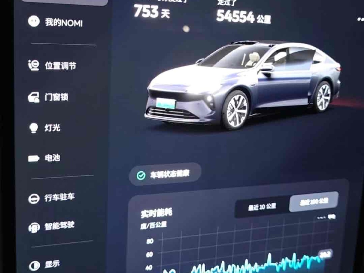 2022年6月蔚来 蔚来ET7  2021款 100kWh 首发版